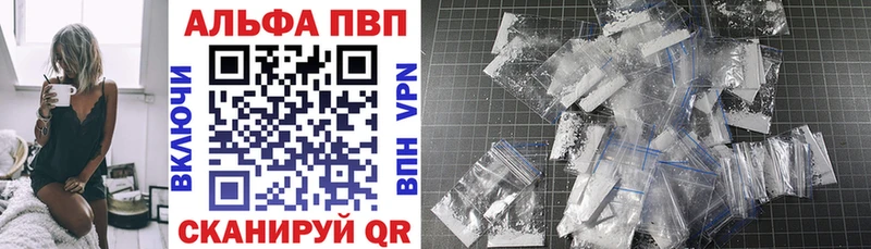 Альфа ПВП кристаллы  где продают   Нестеров 