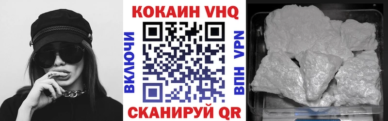 КОКАИН VHQ  Нестеров 