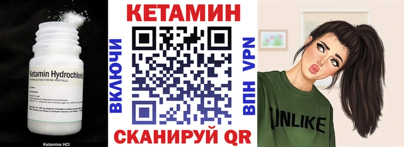 КЕТАМИН ketamine  купить   Нестеров 